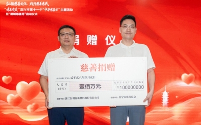 践行公益担当 传递潮城温暖——尊龙凯时人生就是搏捐赠100万元助力“中华慈善日”公益活动